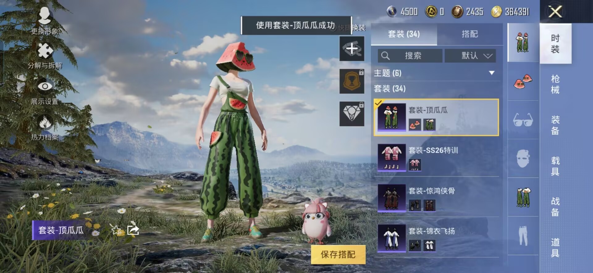 HPQM3269402和平精英账号详情图9 HPQM3269402和平精英账号详情图9