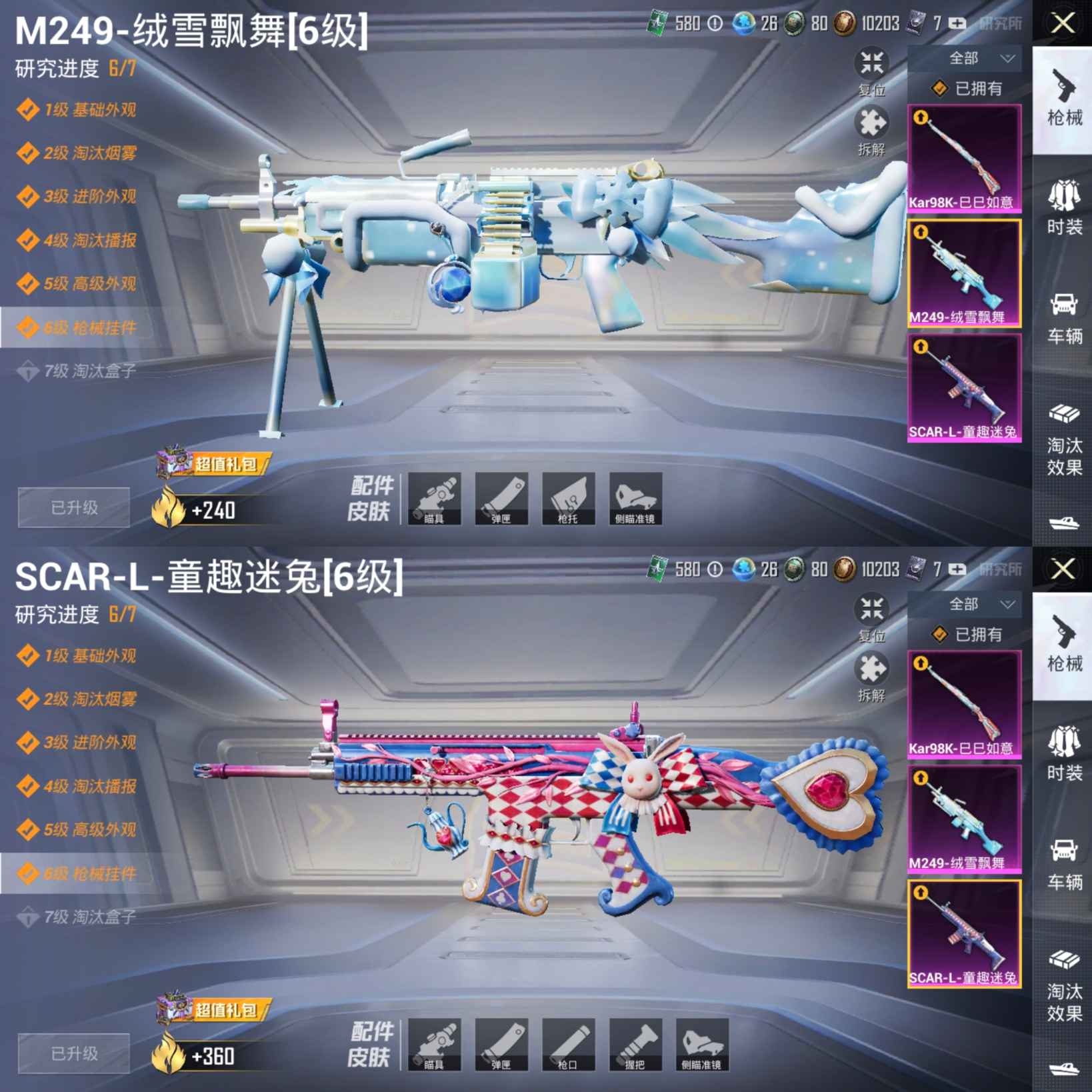 HPQM3269411和平精英账号详情图6 HPQM3269411和平精英账号详情图6