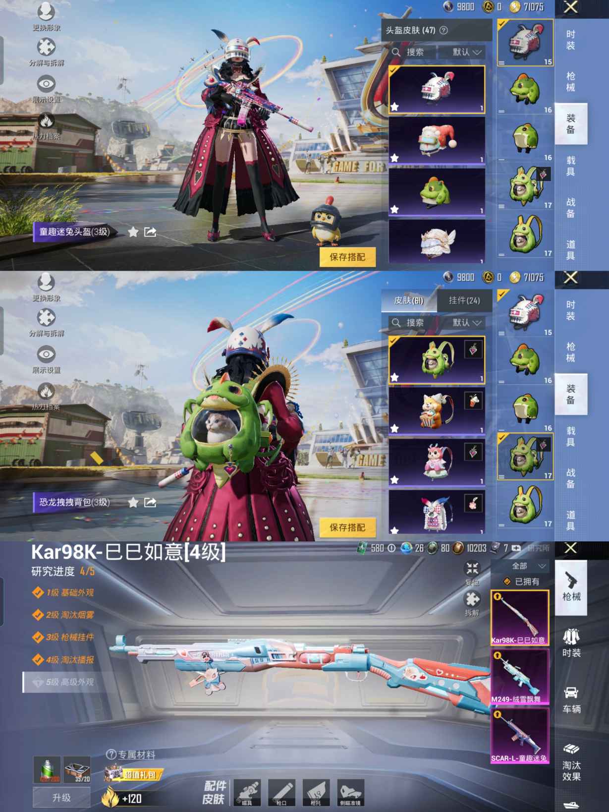 HPQM3269411和平精英账号详情图5 HPQM3269411和平精英账号详情图5