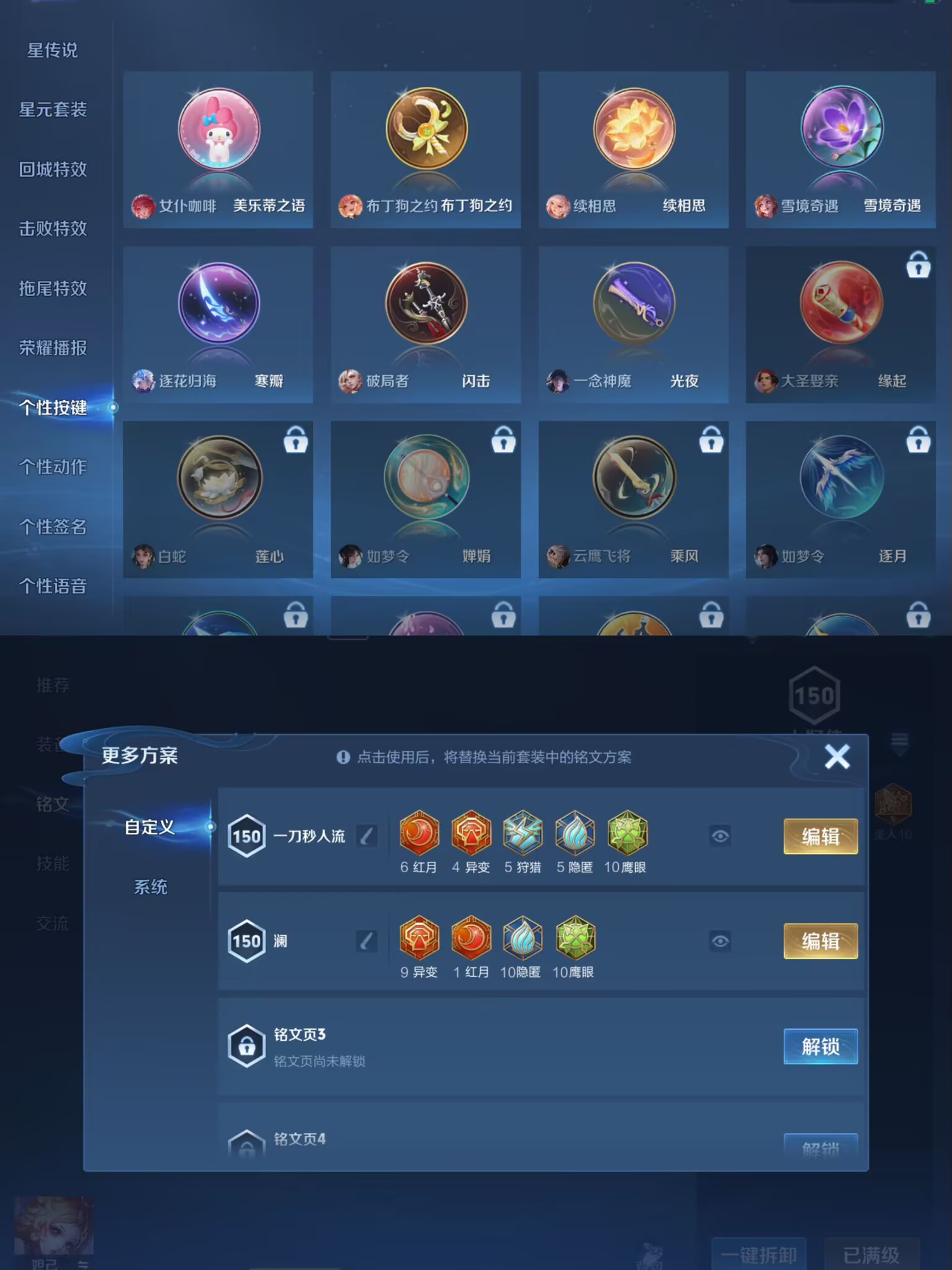 WZQM3174443王者荣耀账号详情图2