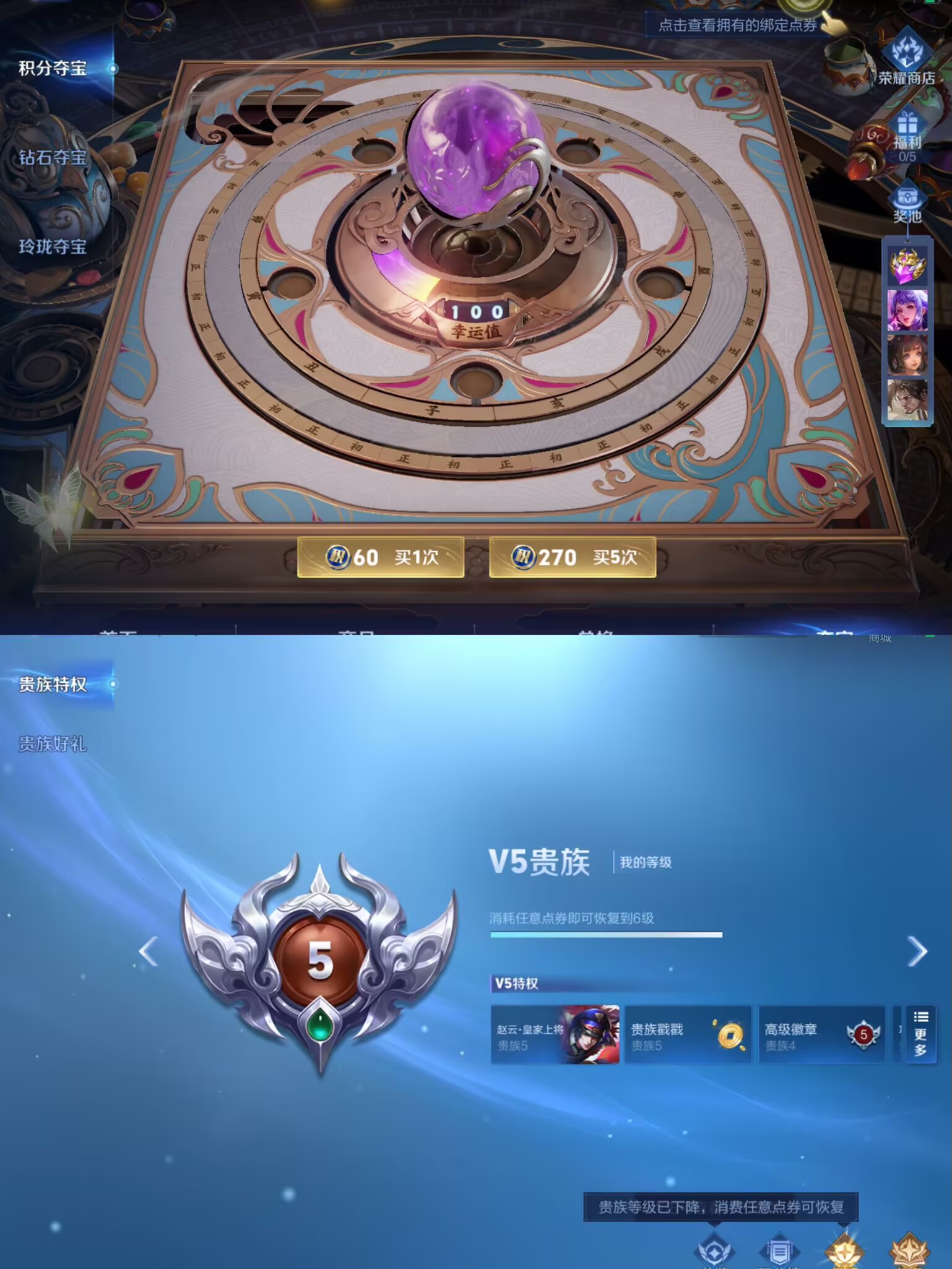 WZQM3174443王者荣耀账号详情图3