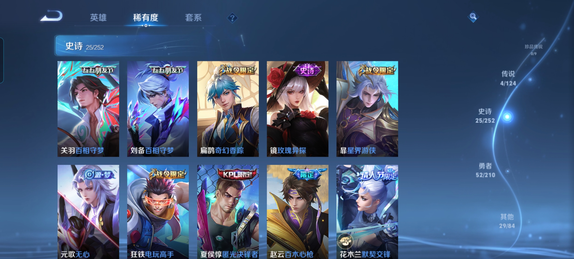WZQM3174955王者荣耀账号详情图4 WZQM3174955王者荣耀账号详情图4