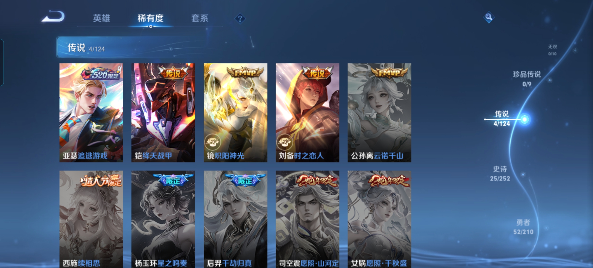 WZQM3174955王者荣耀账号详情图3 WZQM3174955王者荣耀账号详情图3