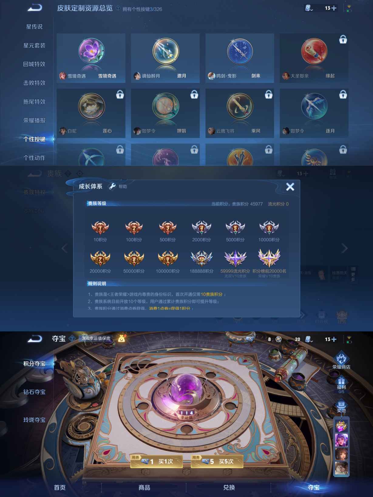 WZQM3174958王者荣耀账号详情图3 WZQM3174958王者荣耀账号详情图3