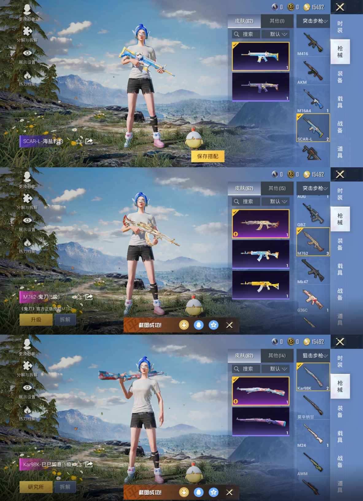 HPQM3269482和平精英账号详情图6 HPQM3269482和平精英账号详情图6