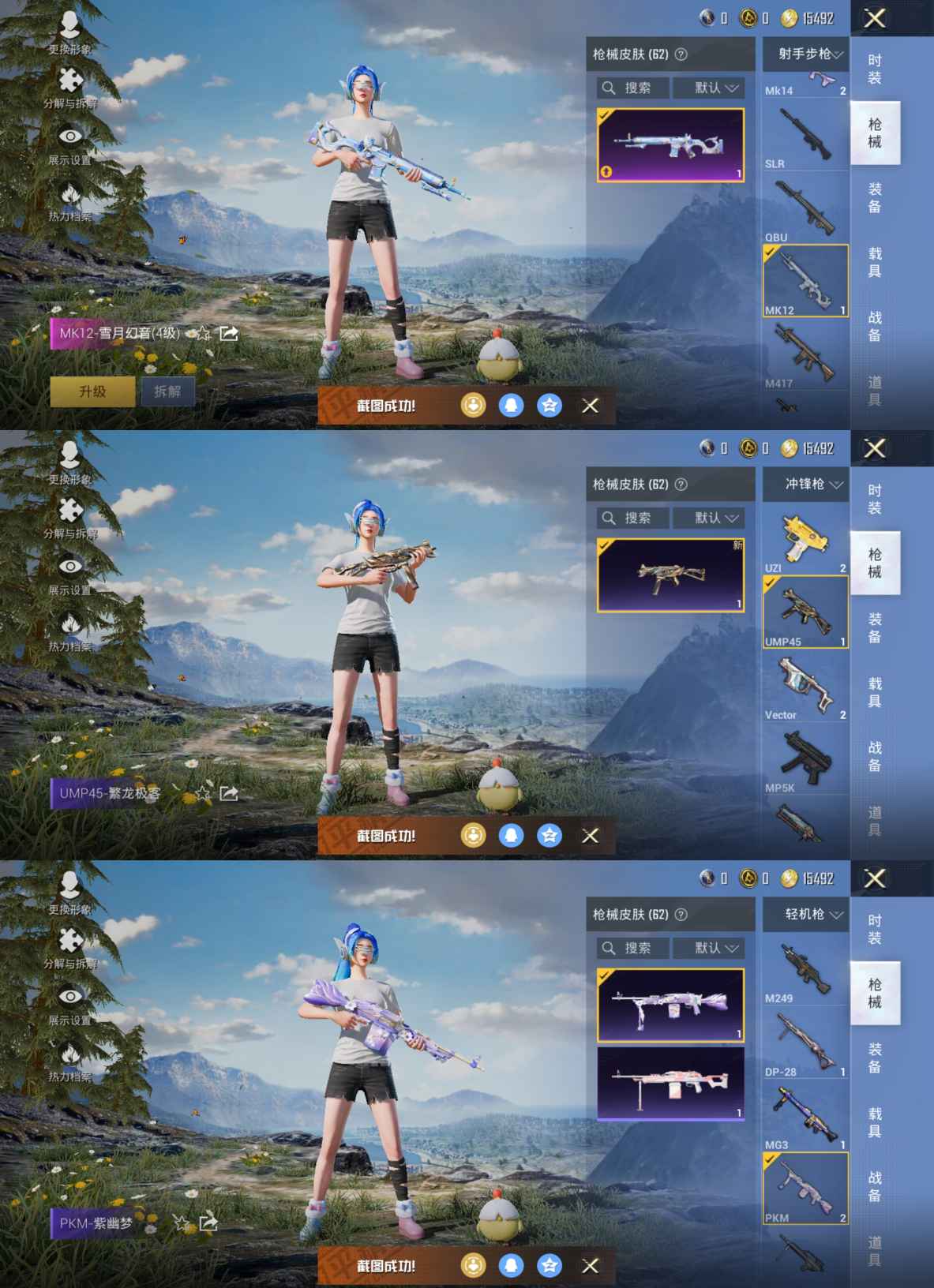 HPQM3269482和平精英账号详情图7 HPQM3269482和平精英账号详情图7
