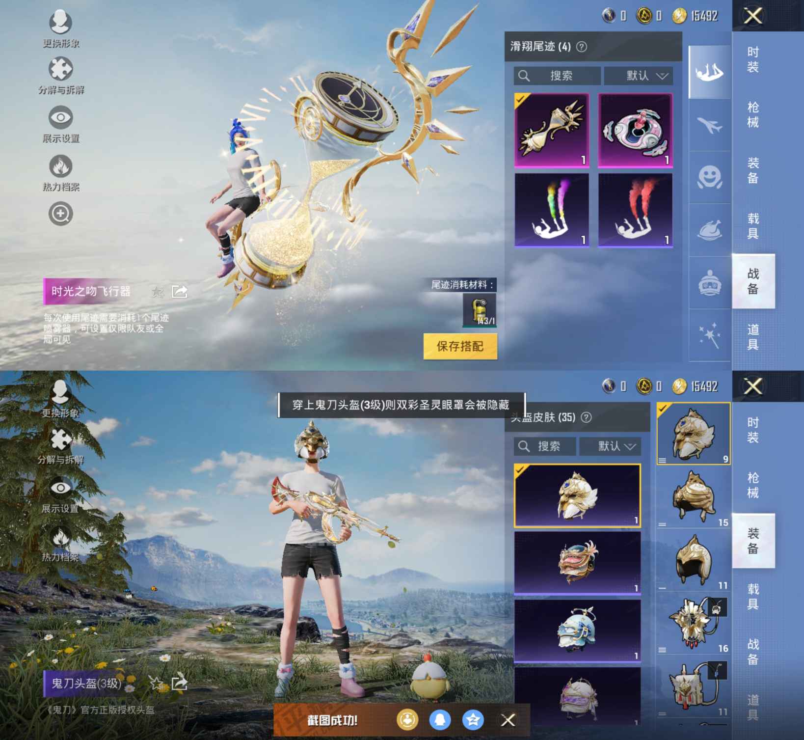 HPQM3269482和平精英账号详情图9 HPQM3269482和平精英账号详情图9