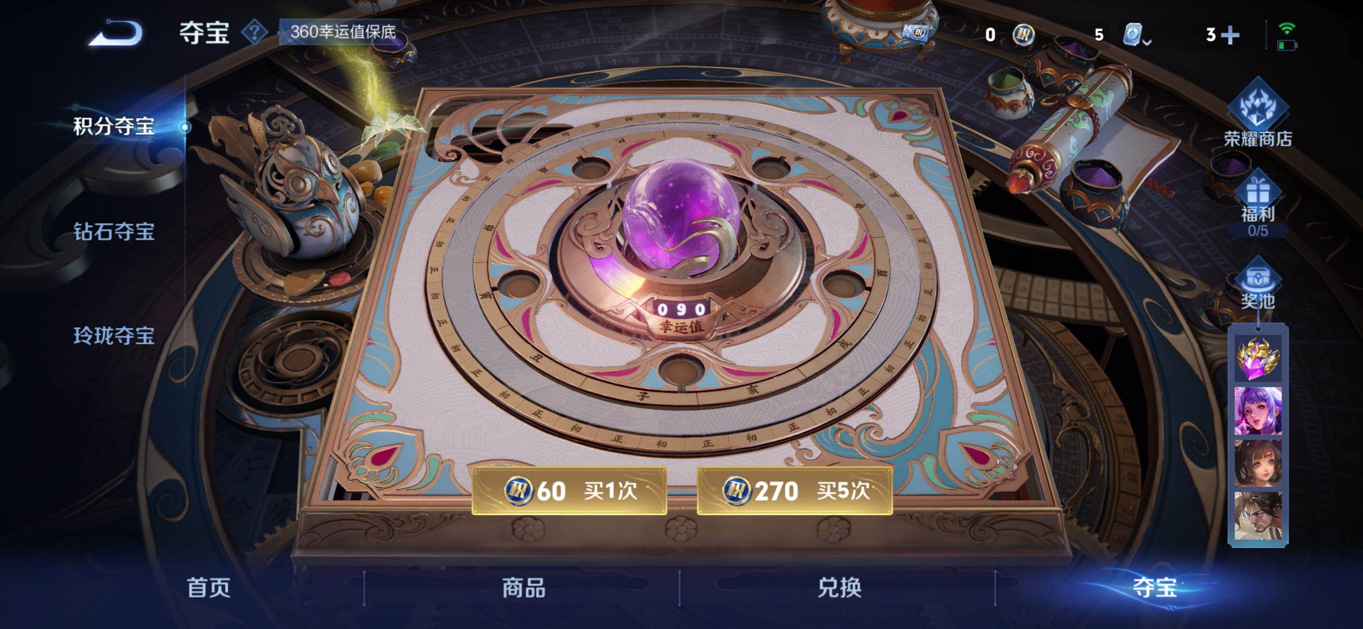 WZQM3174535王者荣耀账号详情图8 WZQM3174535王者荣耀账号详情图8