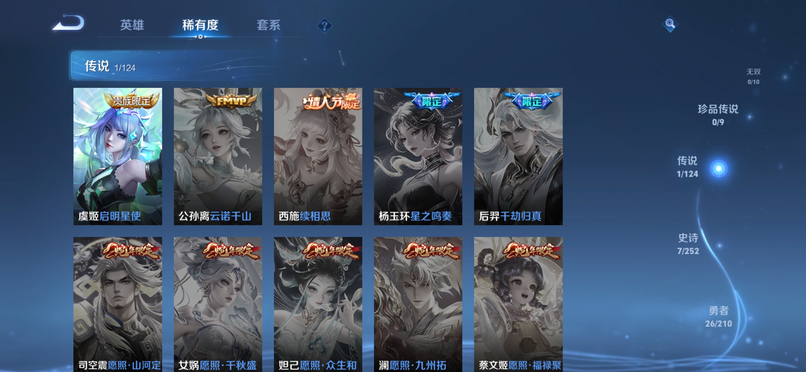WZQM3174535王者荣耀账号详情图4 WZQM3174535王者荣耀账号详情图4