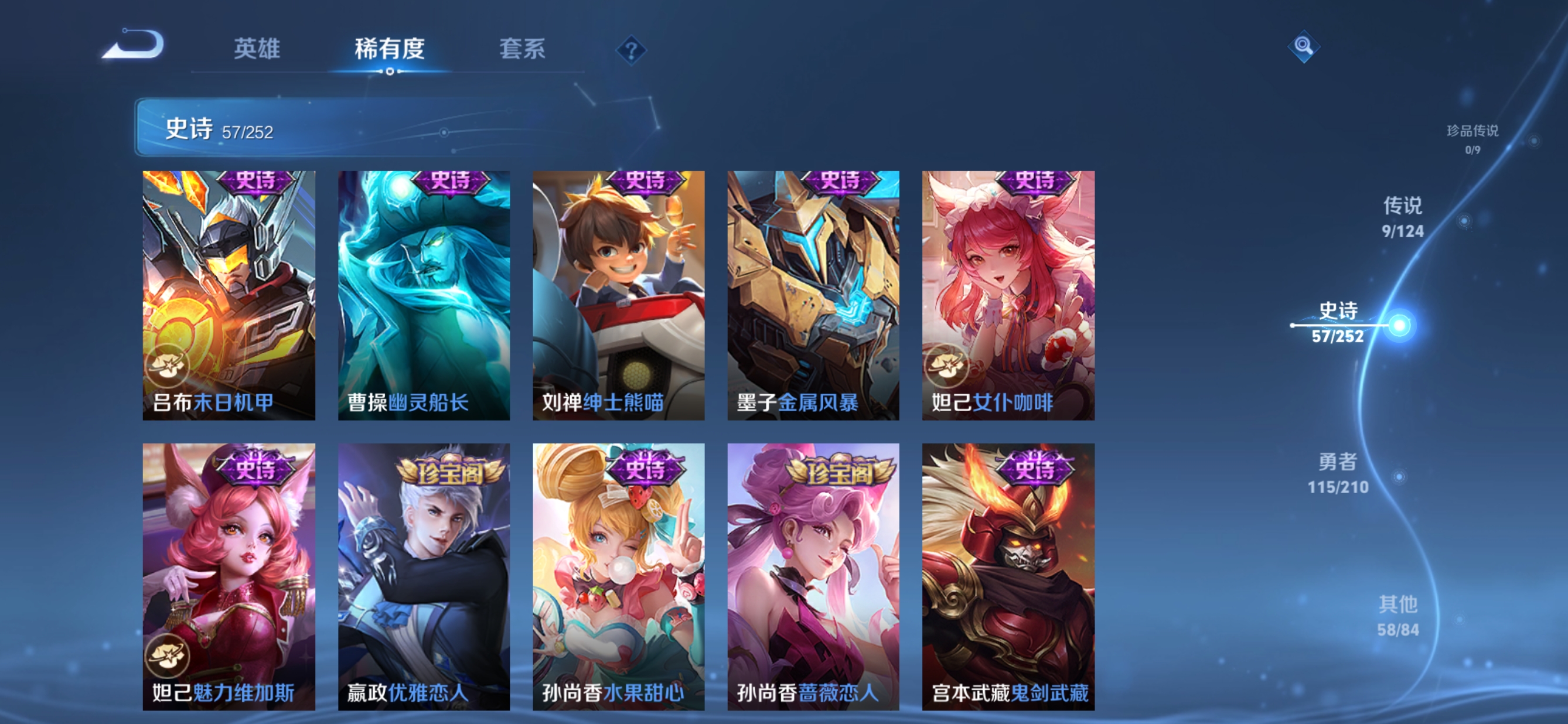 WZQM3174533王者荣耀账号详情图9