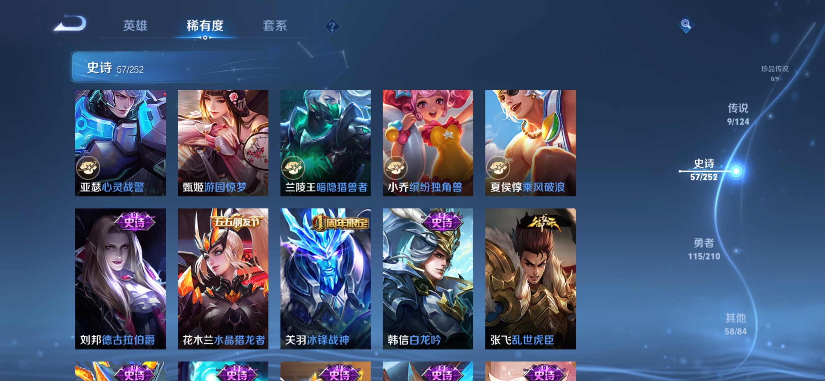 WZQM3174533王者荣耀账号详情图8