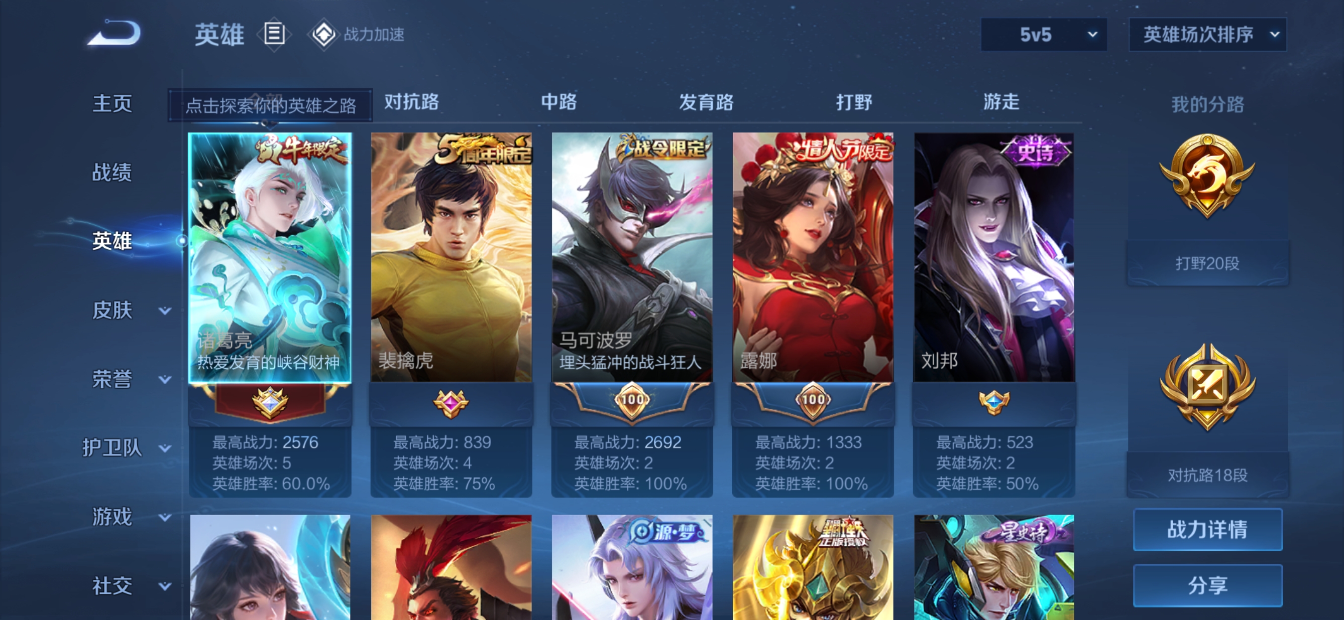 WZQM3174533王者荣耀账号详情图2