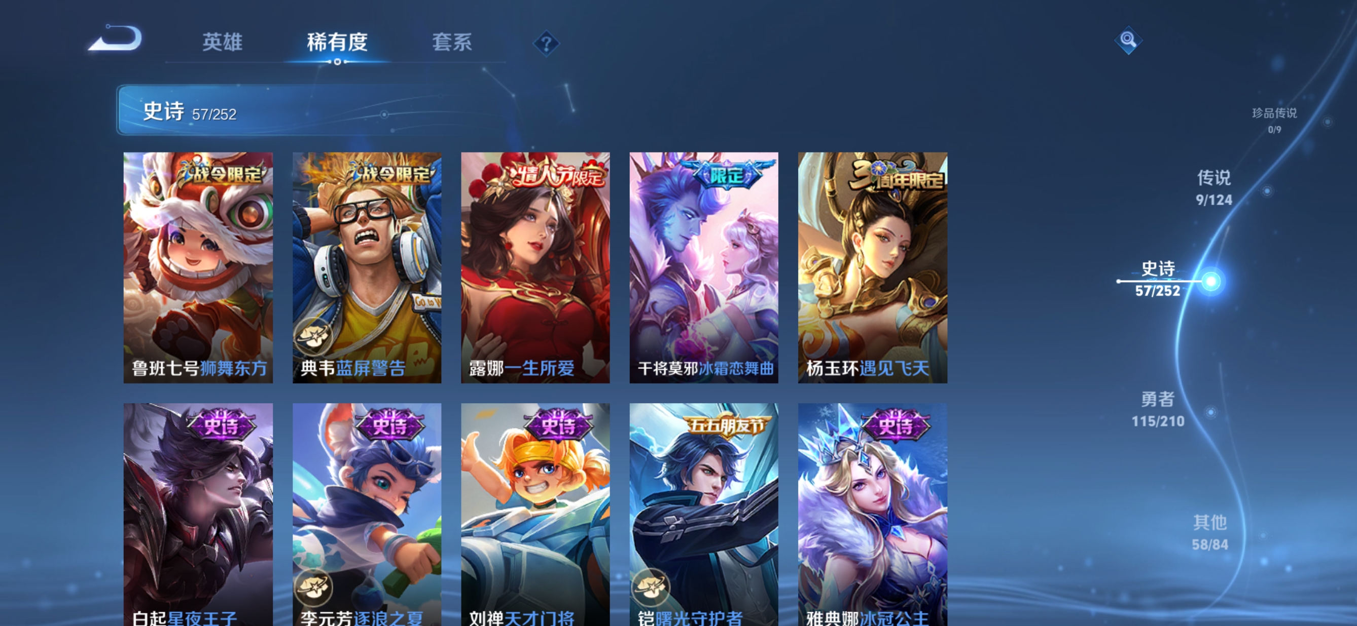 WZQM3174533王者荣耀账号详情图7
