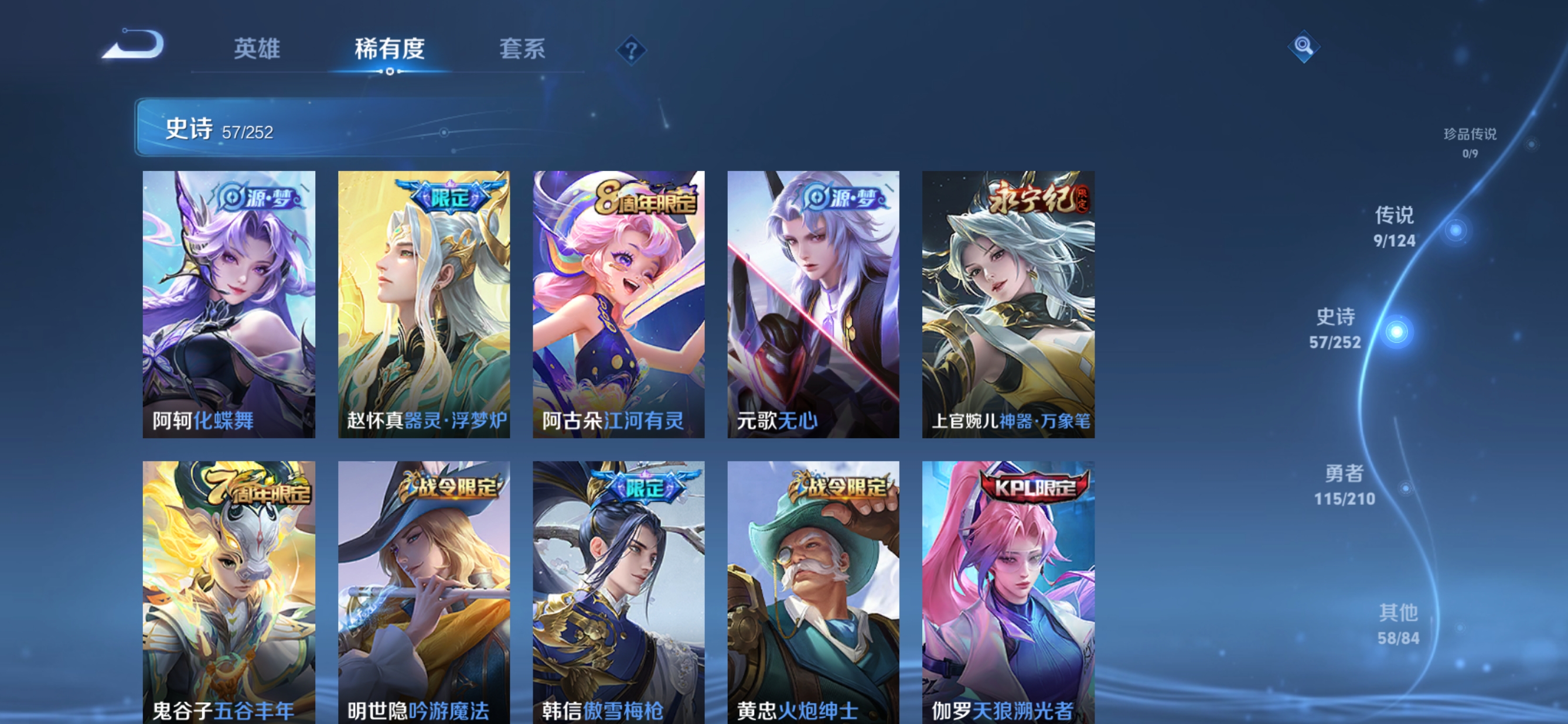 WZQM3174533王者荣耀账号详情图5