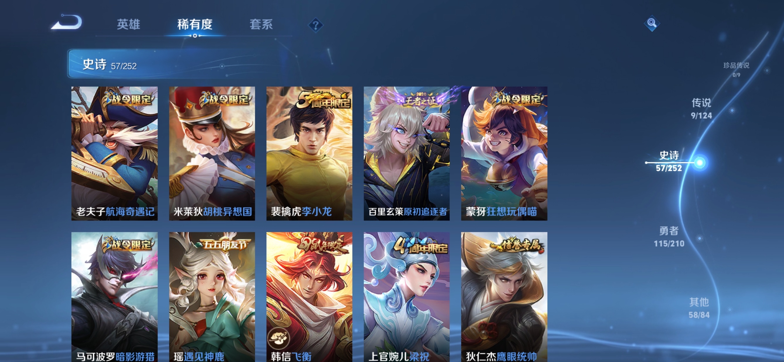 WZQM3174533王者荣耀账号详情图6