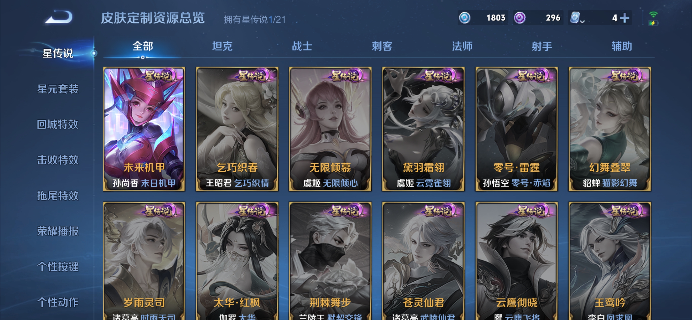 WZQM3174533王者荣耀账号详情图10