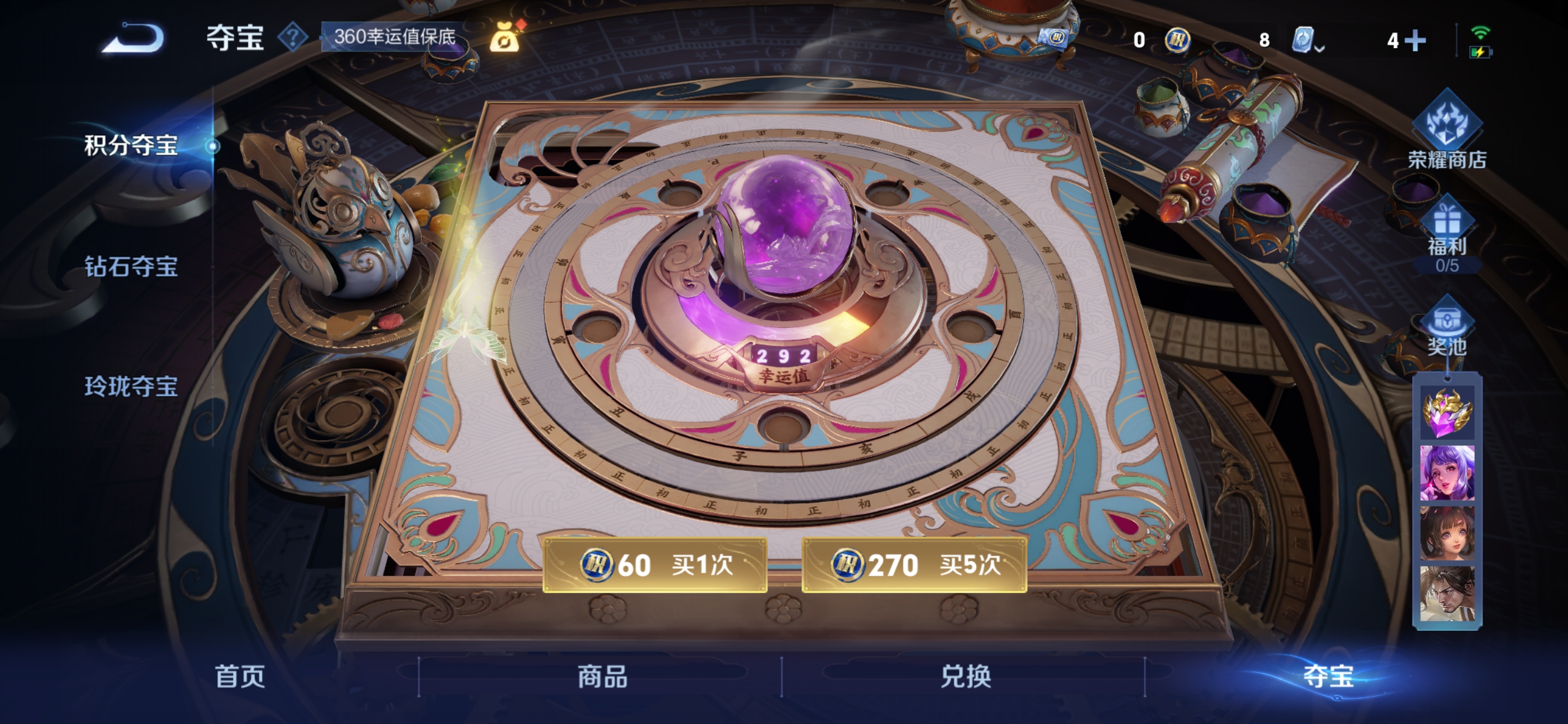 WZQM3174533王者荣耀账号详情图12