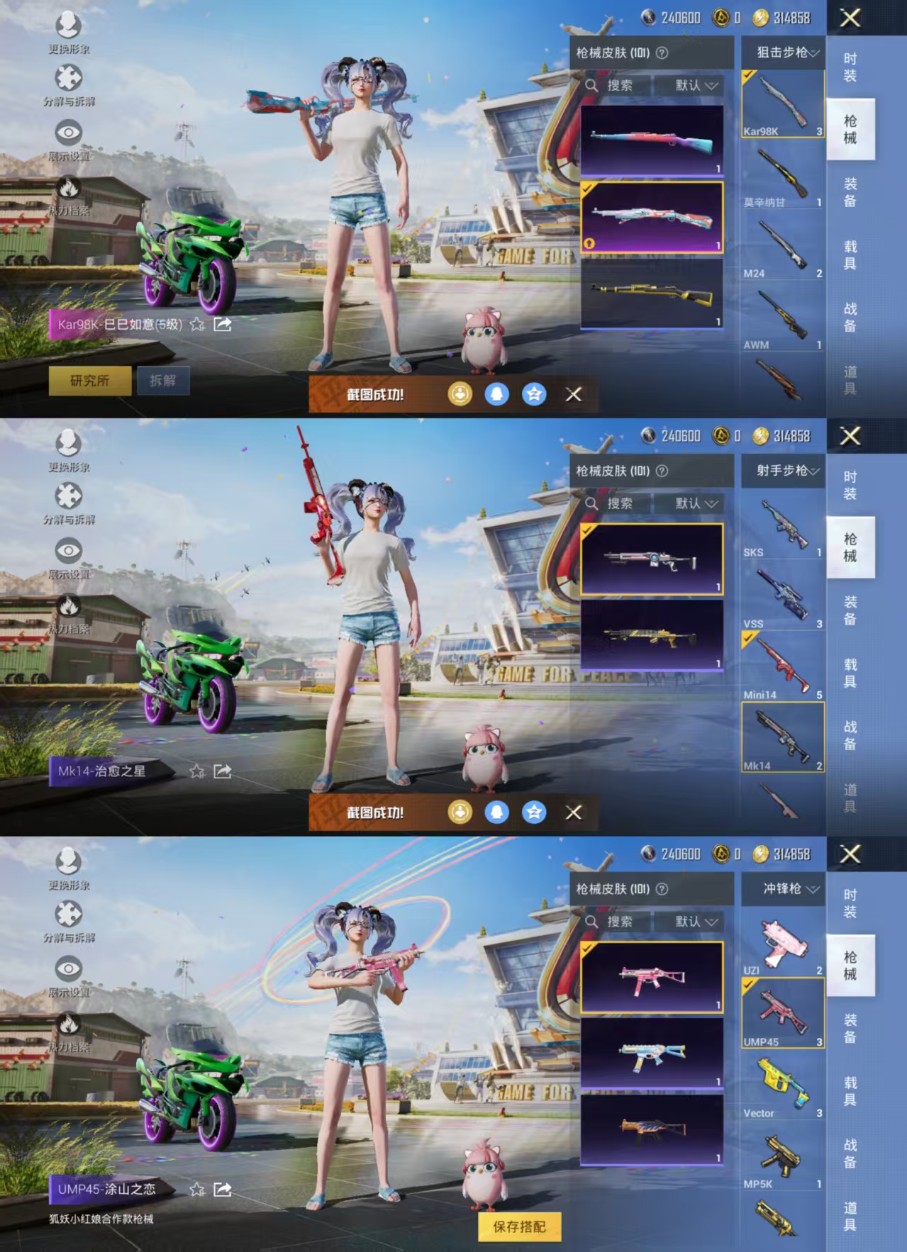 HPQM3269481和平精英账号详情图4 HPQM3269481和平精英账号详情图4