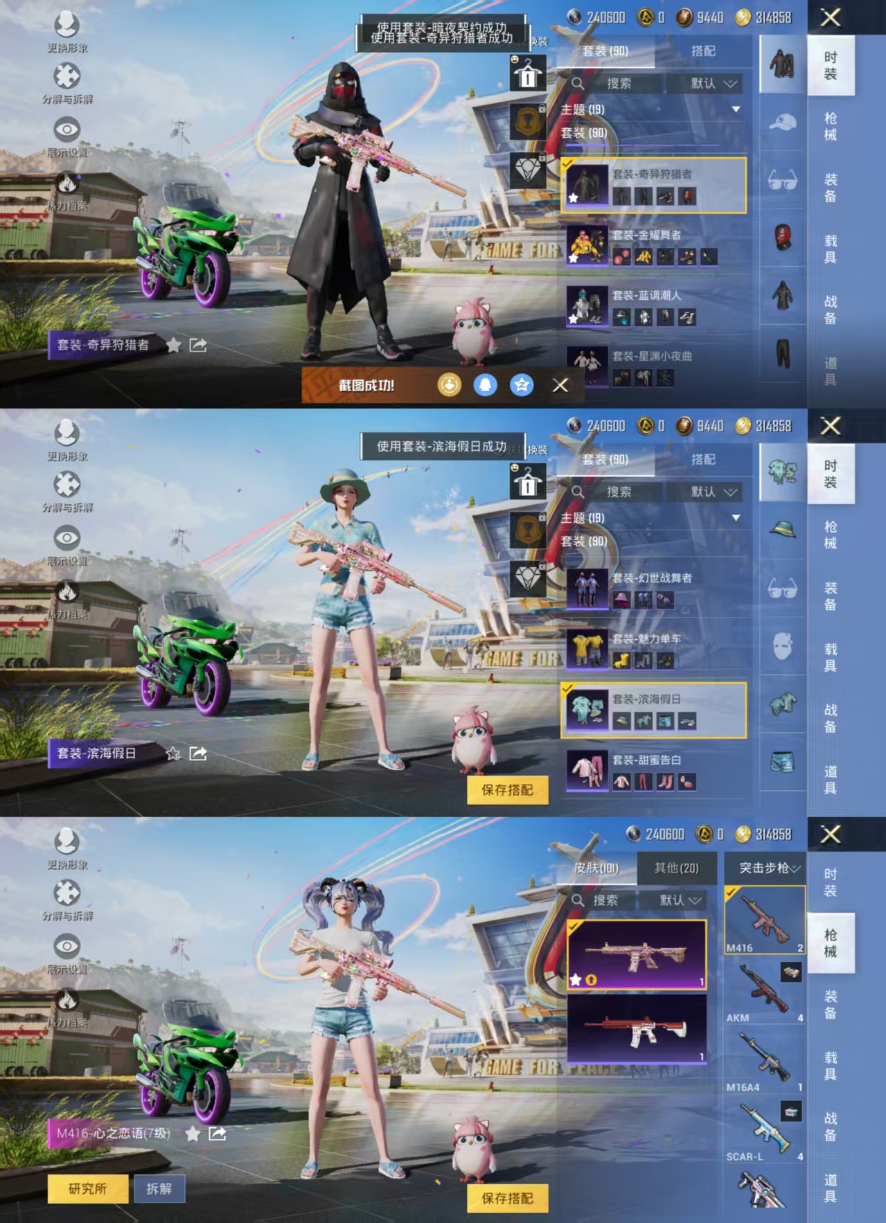 HPQM3269481和平精英账号详情图6 HPQM3269481和平精英账号详情图6
