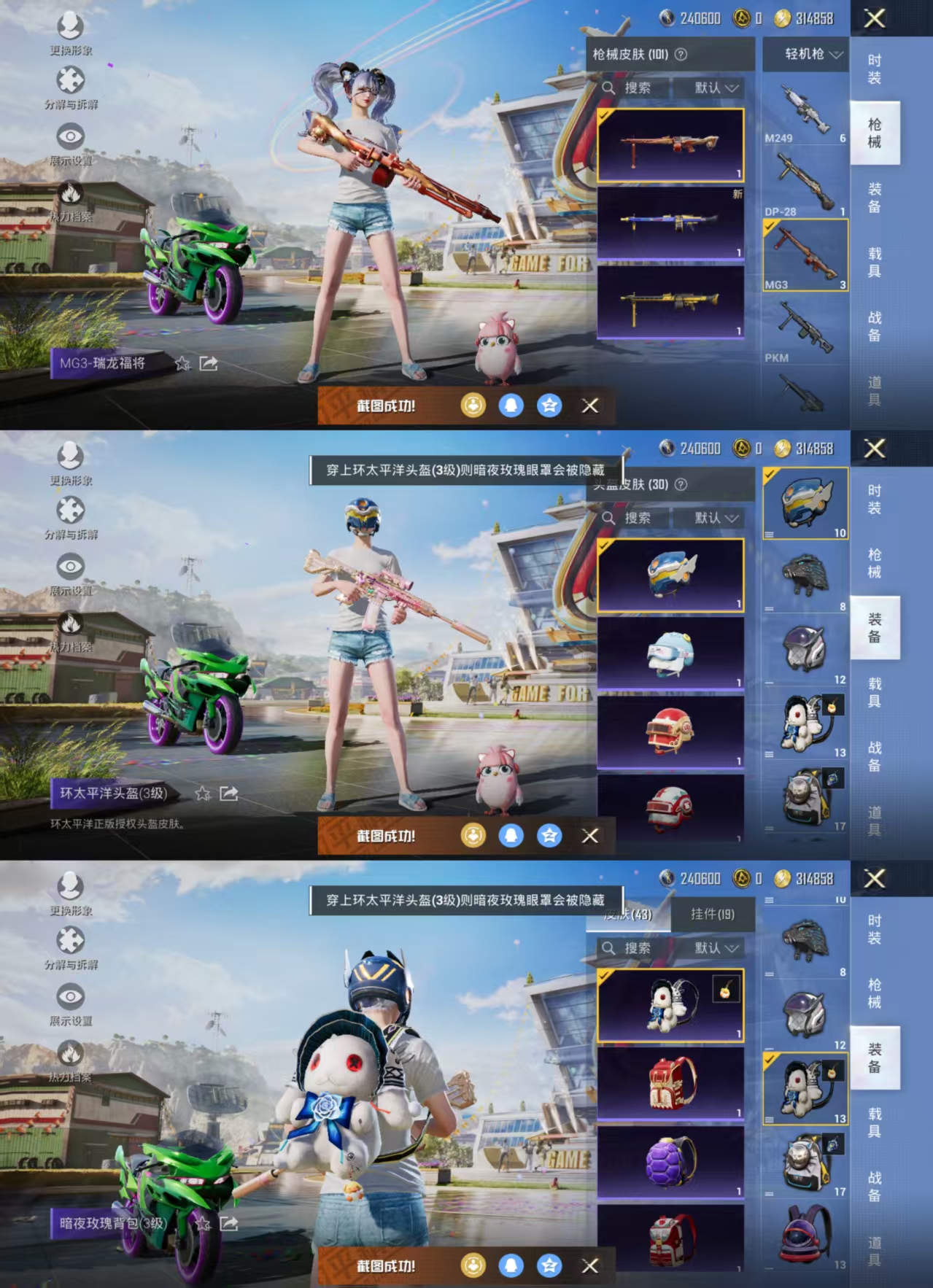 HPQM3269481和平精英账号详情图7 HPQM3269481和平精英账号详情图7