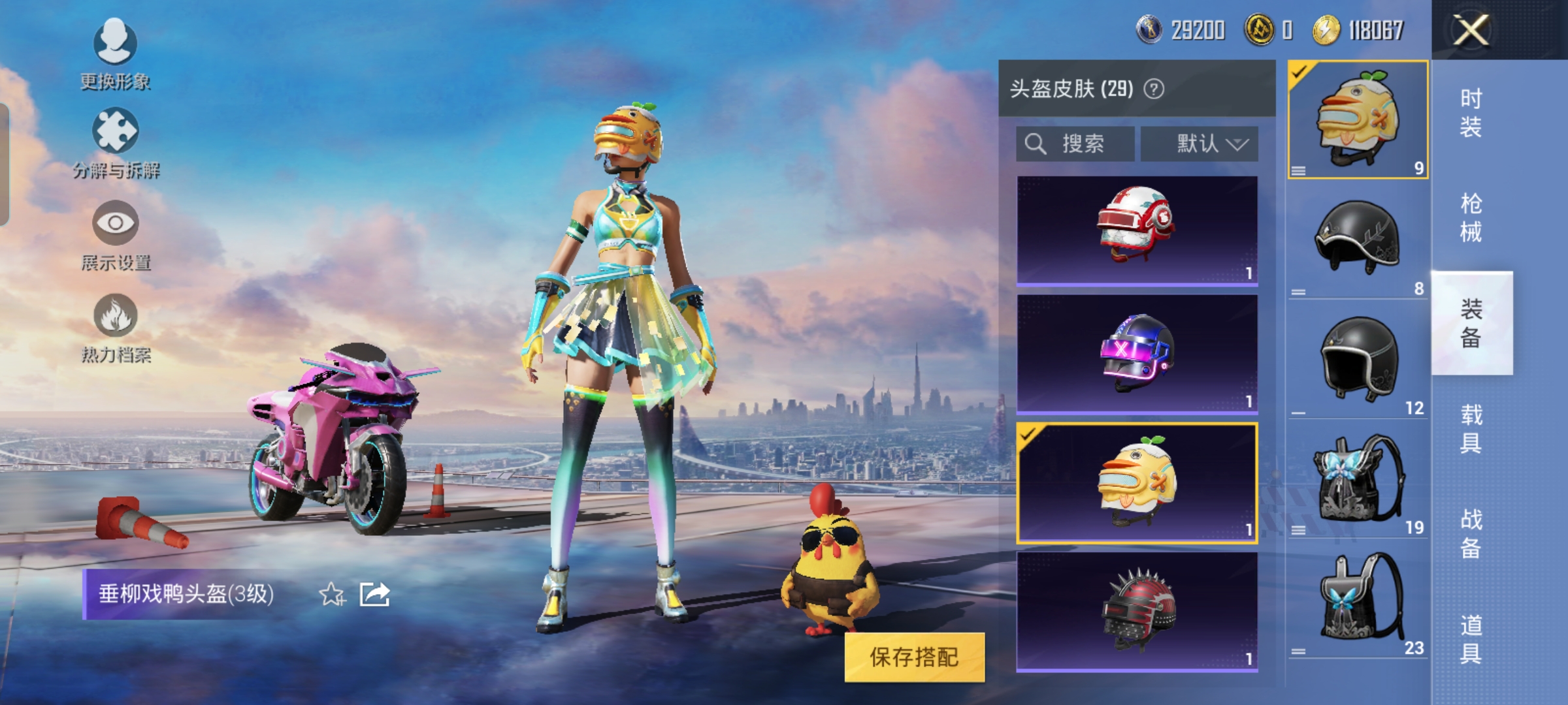 HPQM3269479和平精英账号详情图2 HPQM3269479和平精英账号详情图2