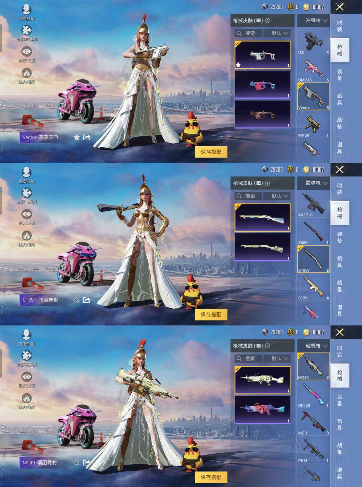 HPQM3269479和平精英账号详情图6 HPQM3269479和平精英账号详情图6