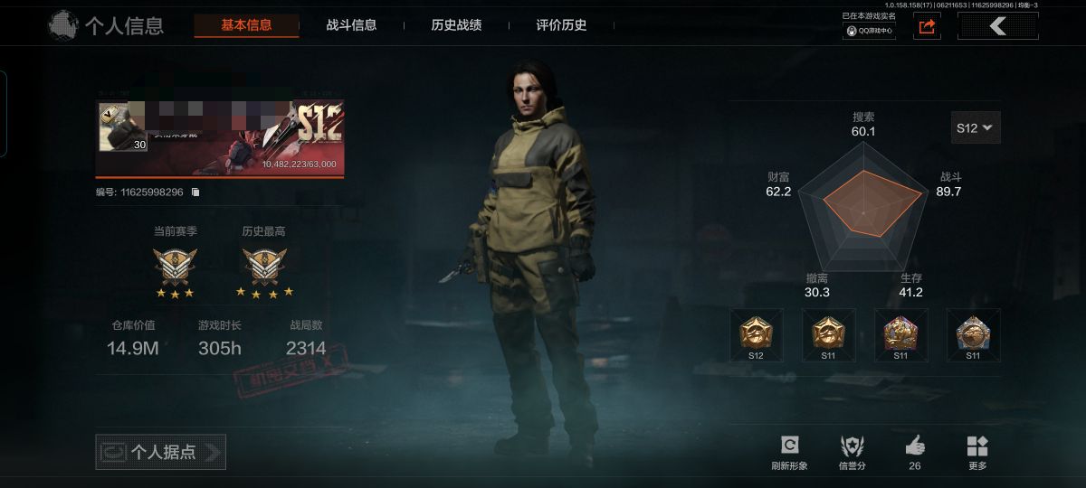 暗区突围账号安卓QQMWT2625【蝴蝶刀仓库价值14.9M  涂鸦利刃 寒牙手刺】安卓Q-等级30-段位王牌-仓库价值