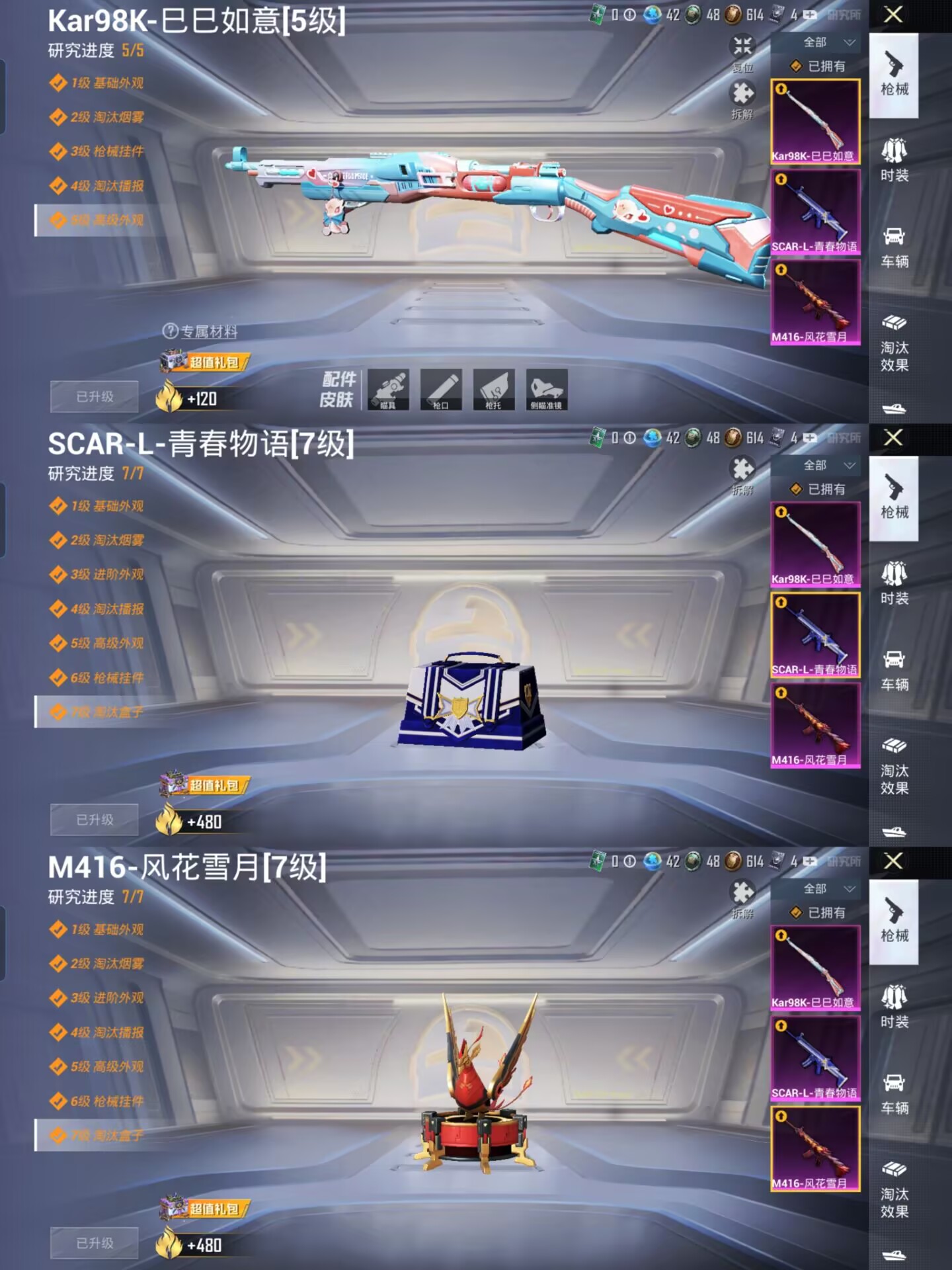 HPQM3269757和平精英账号详情图4 HPQM3269757和平精英账号详情图4