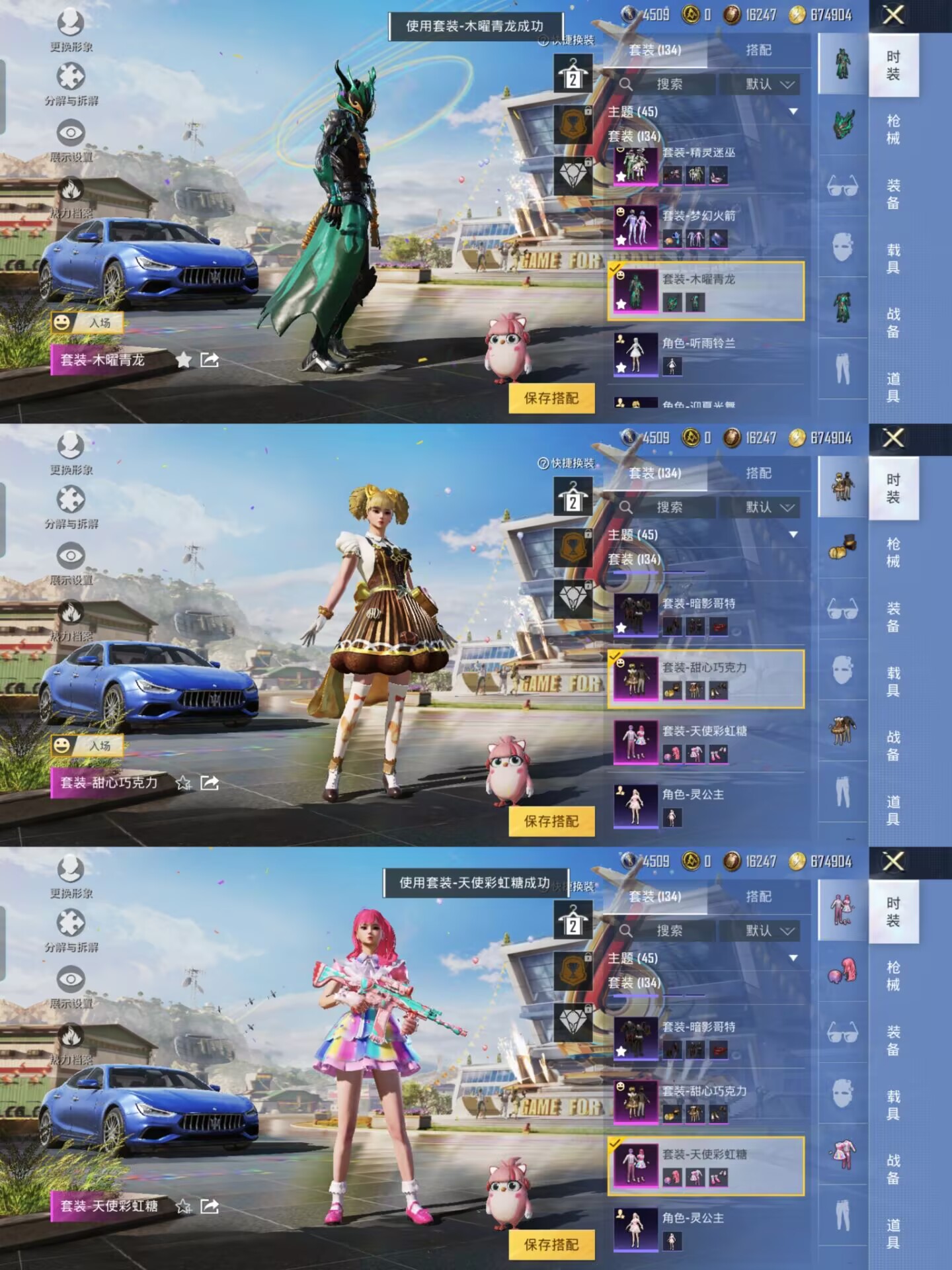 HPQM3269756和平精英账号详情图3 HPQM3269756和平精英账号详情图3