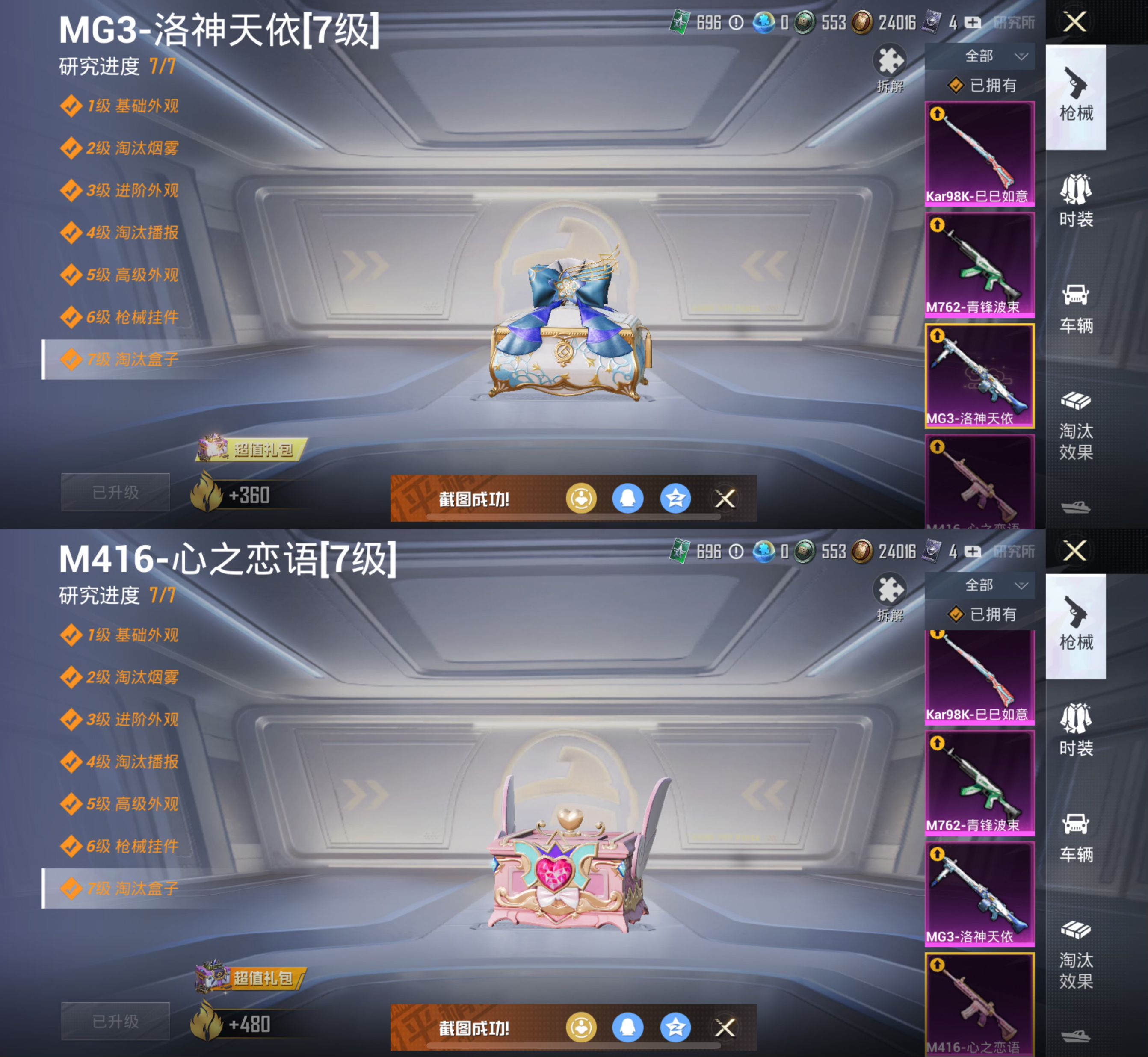 HPQM3269755和平精英账号详情图6 HPQM3269755和平精英账号详情图6