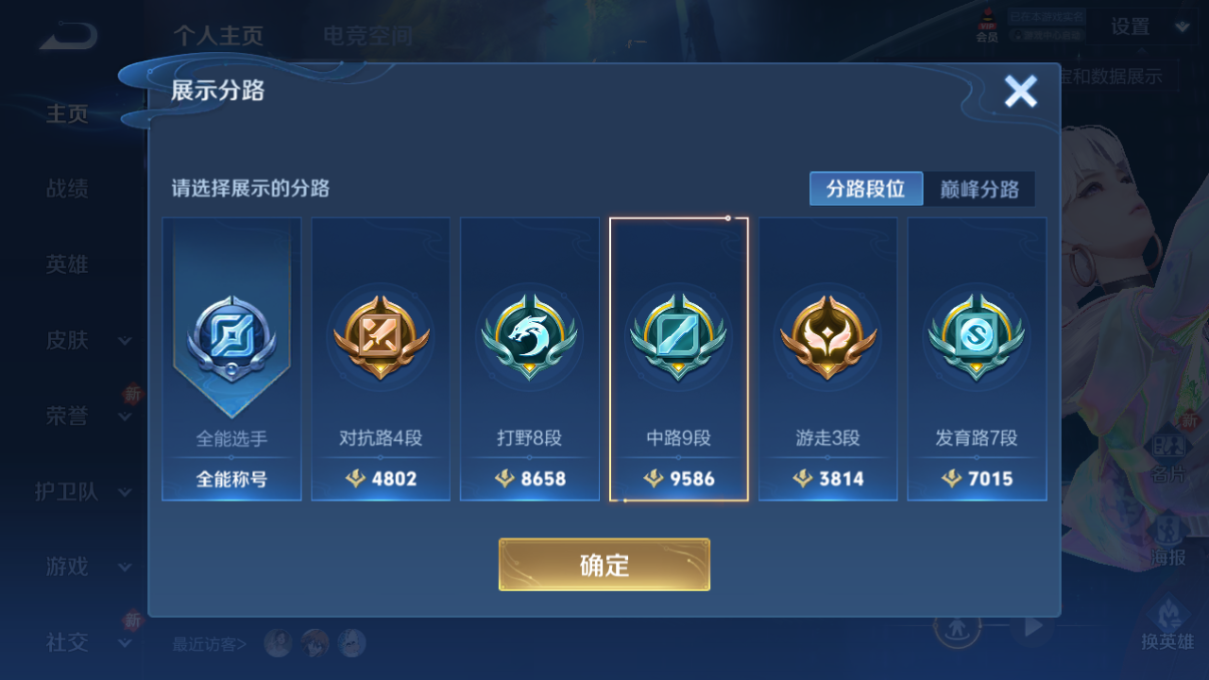 WZQM3174941王者荣耀账号详情图3 WZQM3174941王者荣耀账号详情图3