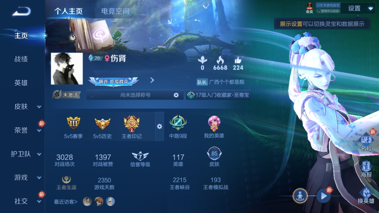 王者荣耀账号安卓QQMWZ101087【至尊宝1传说V4】安卓Q-85皮肤-117英雄 
【传说皮肤】 零号·赤焰 
【