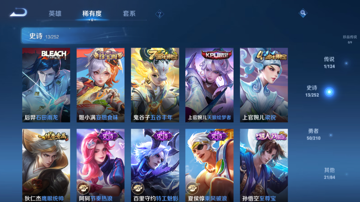 WZQM3174941王者荣耀账号详情图6 WZQM3174941王者荣耀账号详情图6