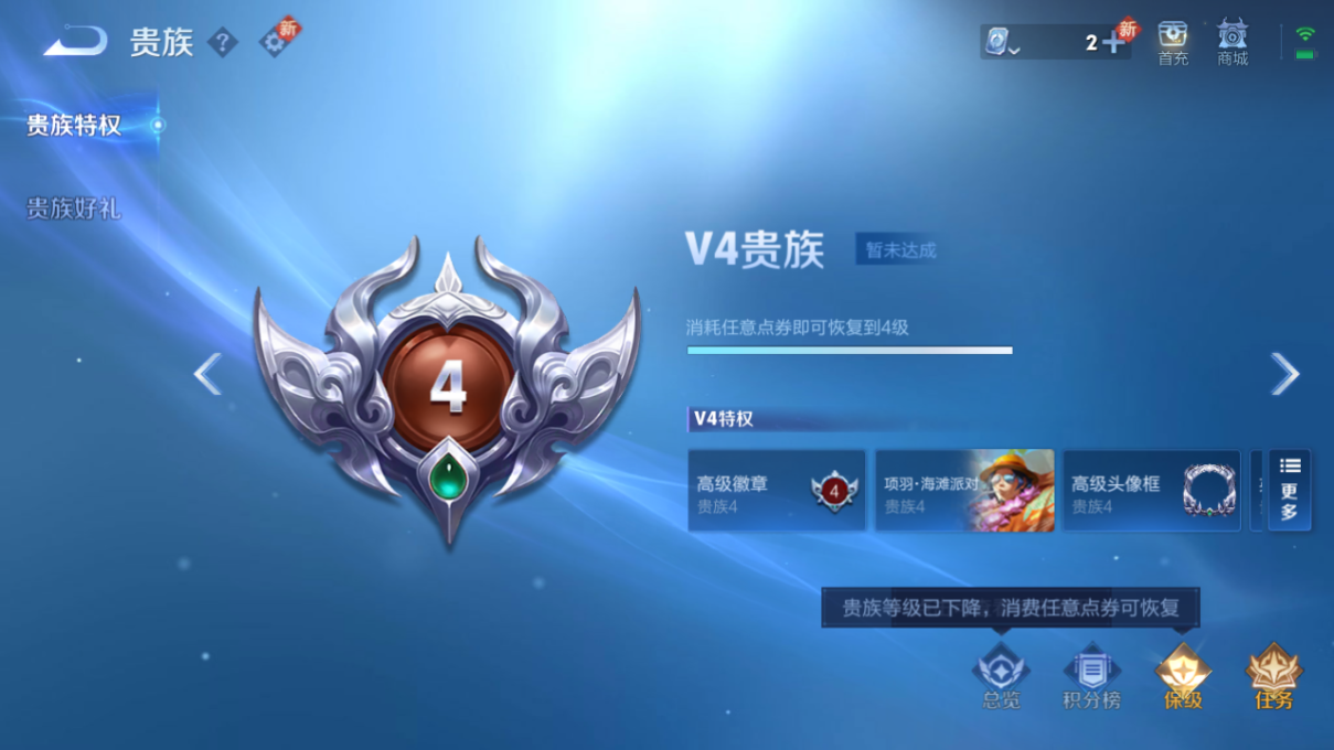 WZQM3174941王者荣耀账号详情图2 WZQM3174941王者荣耀账号详情图2
