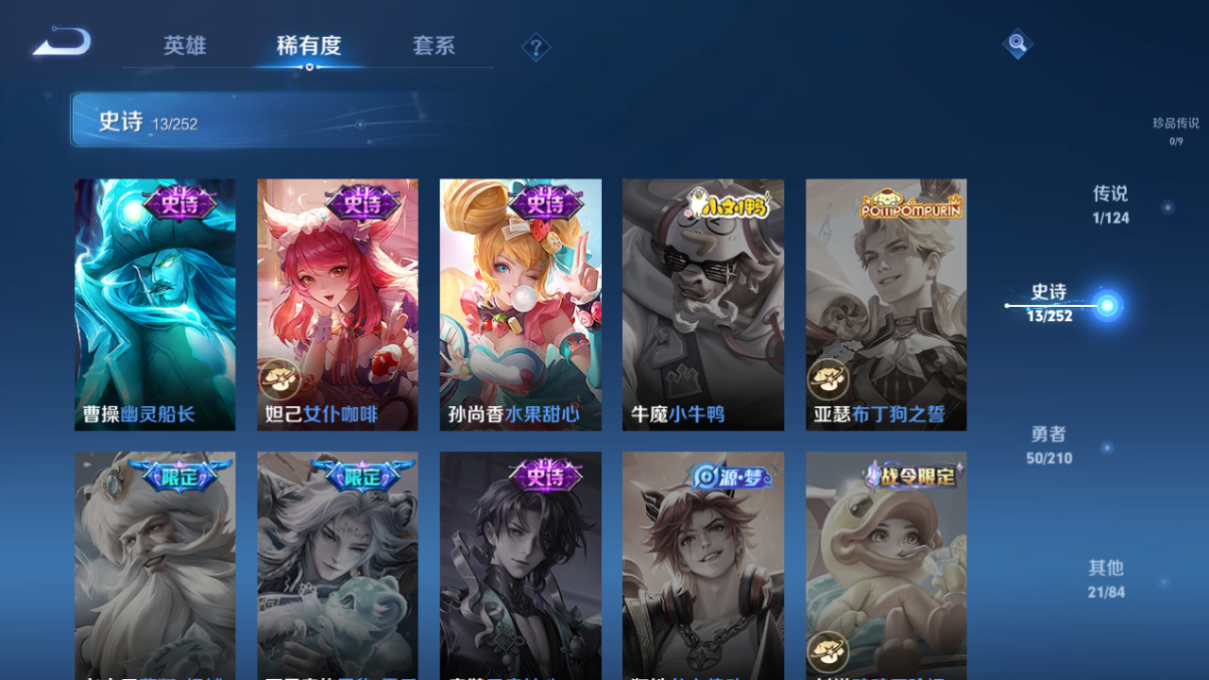 WZQM3174941王者荣耀账号详情图7 WZQM3174941王者荣耀账号详情图7
