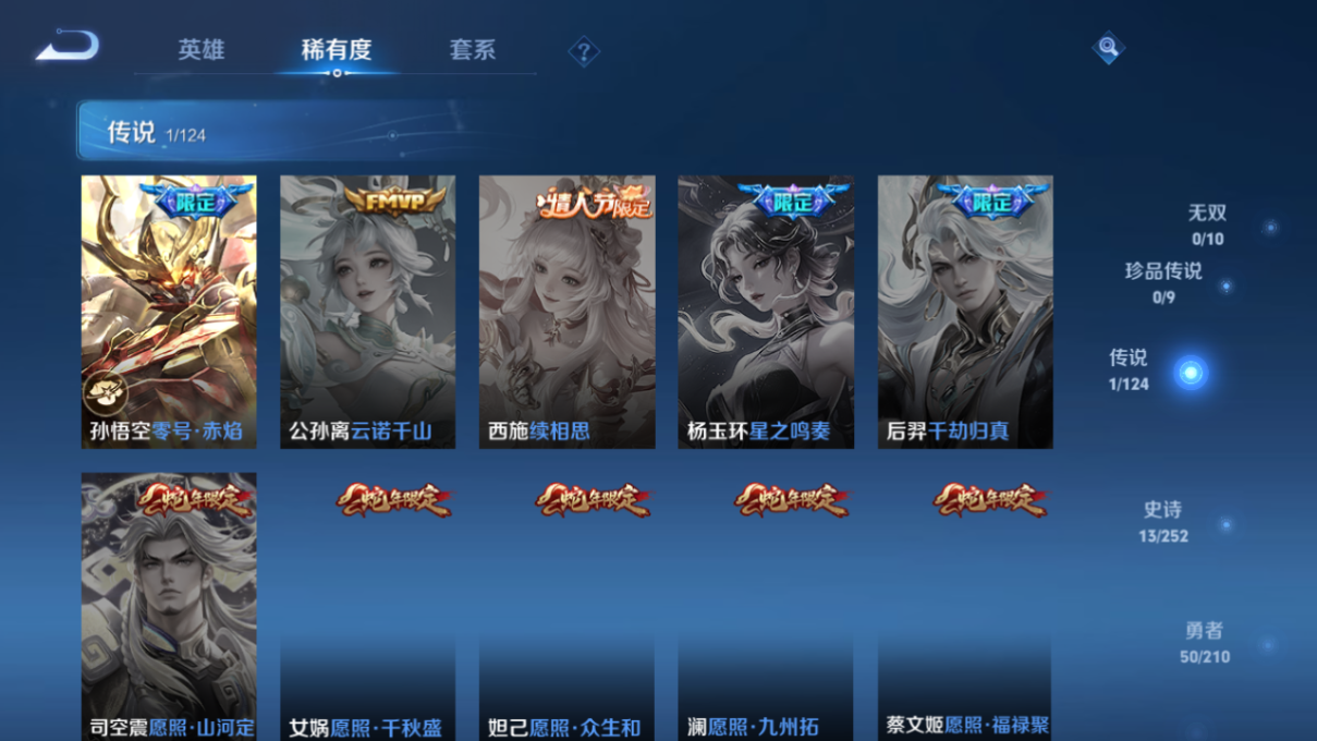 WZQM3174941王者荣耀账号详情图5 WZQM3174941王者荣耀账号详情图5