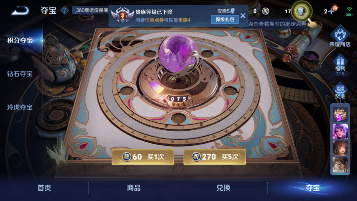 WZQM3174941王者荣耀账号详情图8 WZQM3174941王者荣耀账号详情图8