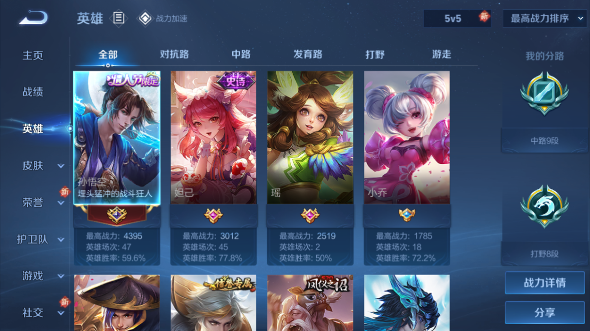WZQM3174941王者荣耀账号详情图4 WZQM3174941王者荣耀账号详情图4