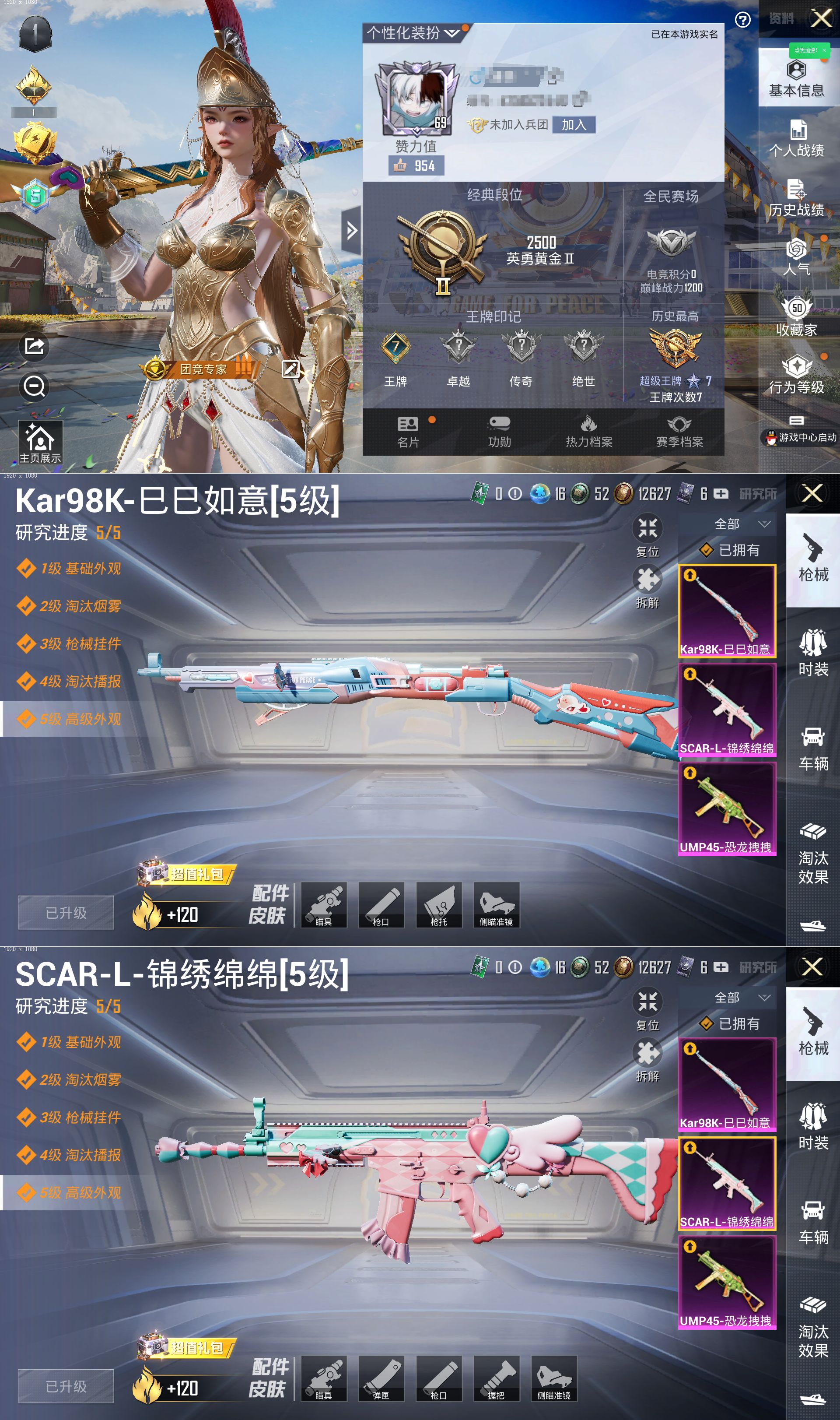 和平精英账号安卓QQ迅捷狂鲨 SS1特训】安卓Q-52507热力值 7王牌印记 历史超级王