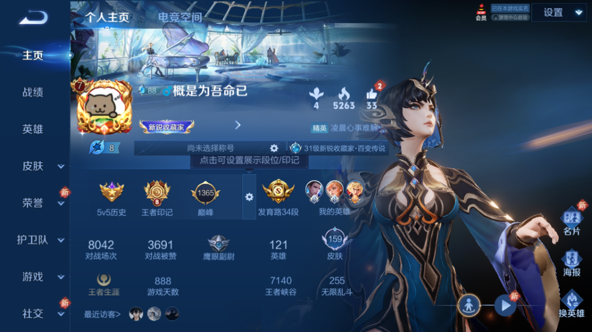 王者荣耀账号安卓QQMWZ101088【1星元8传说V7】安卓Q-159皮肤-121英雄-1星元 破晓神光  
【传说皮