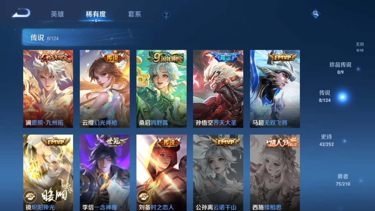 WZQM3174948王者荣耀账号详情图6 WZQM3174948王者荣耀账号详情图6