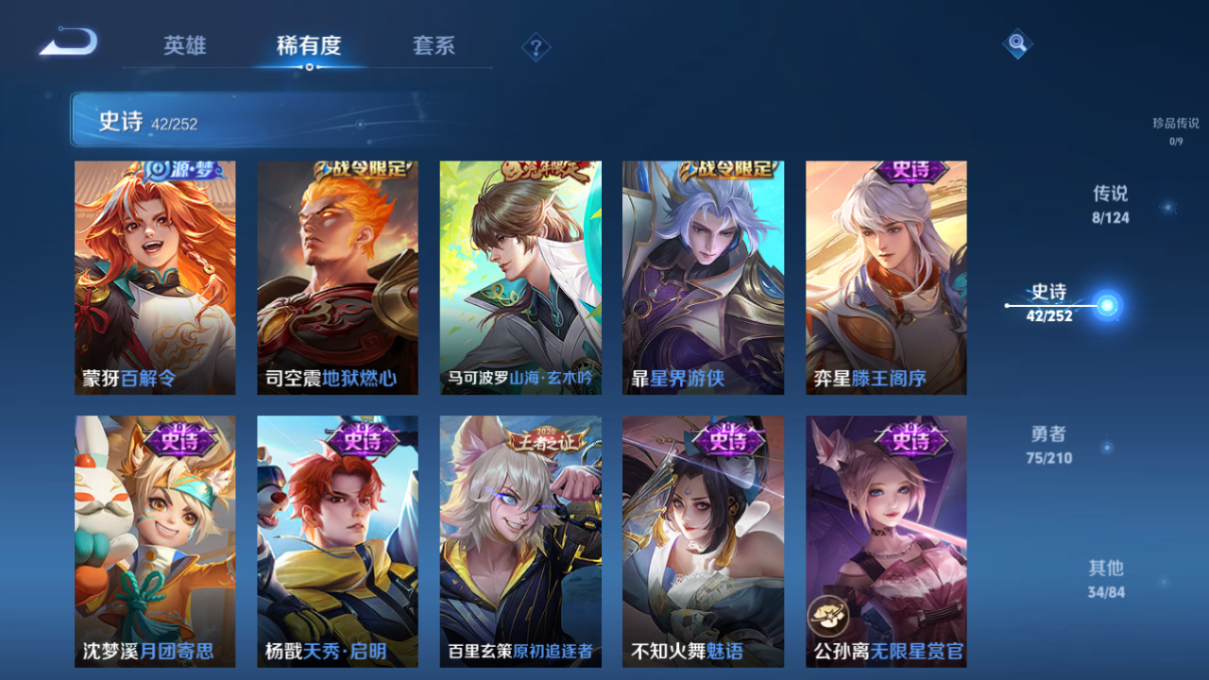 WZQM3174948王者荣耀账号详情图8 WZQM3174948王者荣耀账号详情图8