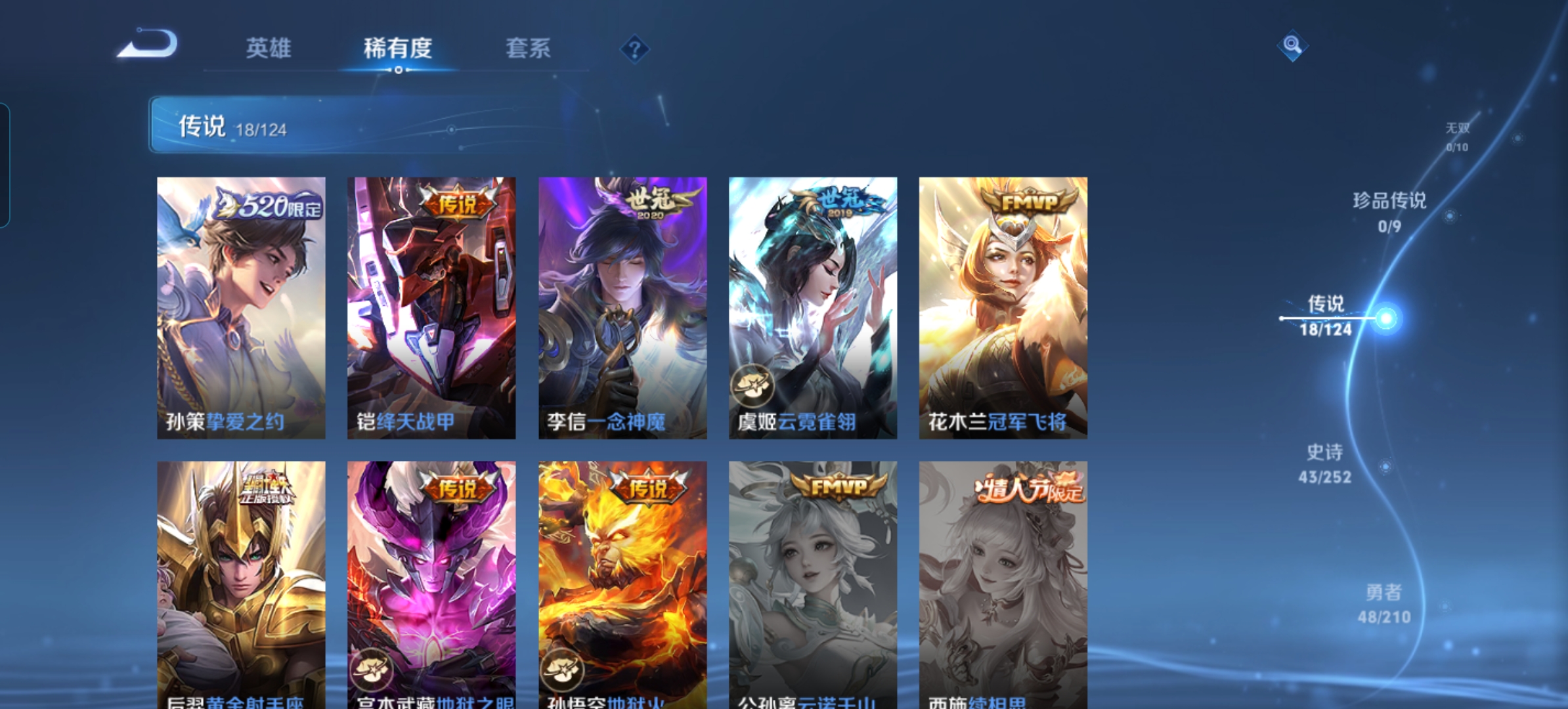 WZQM3174933王者荣耀账号详情图5 WZQM3174933王者荣耀账号详情图5