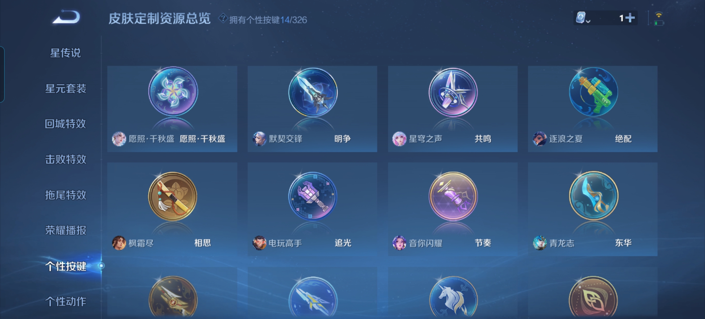 WZQM3174933王者荣耀账号详情图12 WZQM3174933王者荣耀账号详情图12