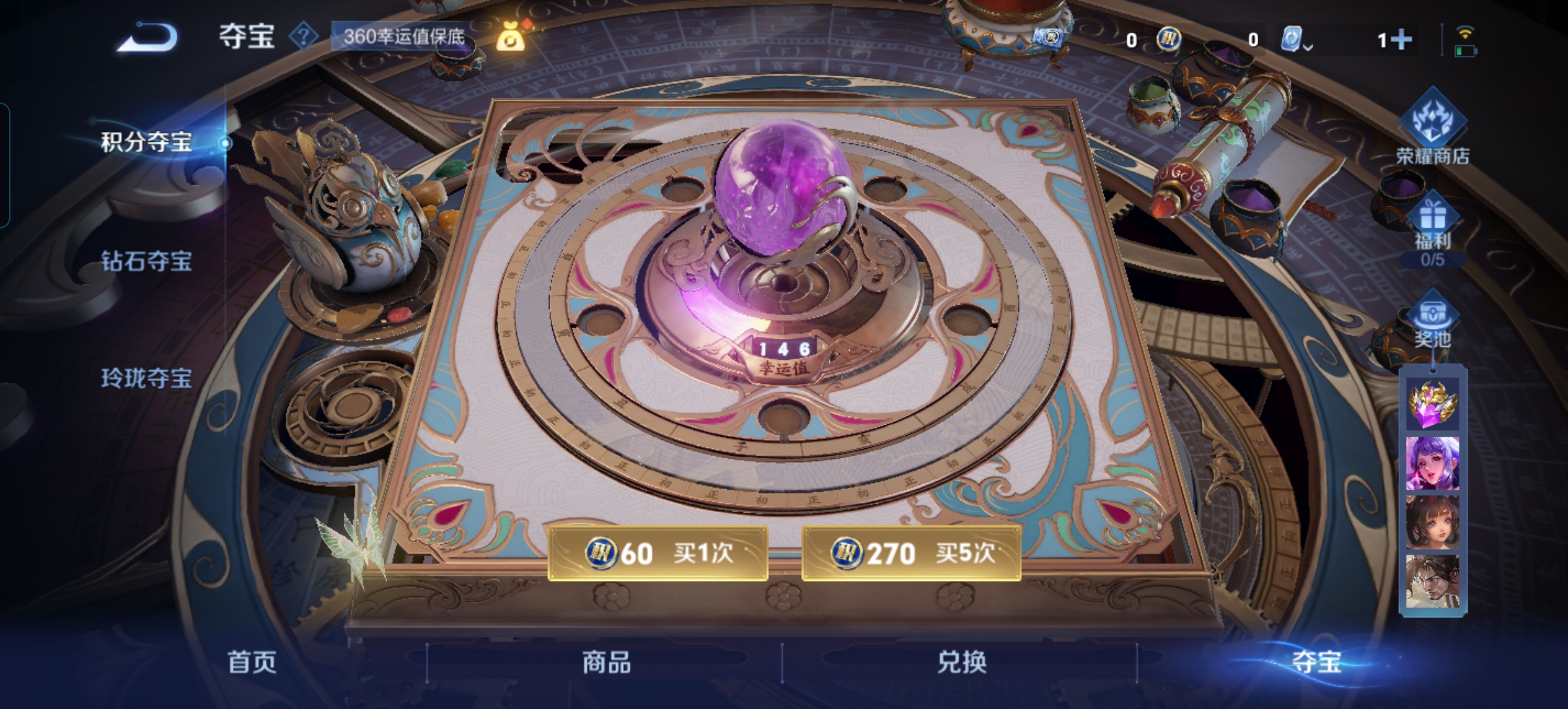 WZQM3174933王者荣耀账号详情图10 WZQM3174933王者荣耀账号详情图10
