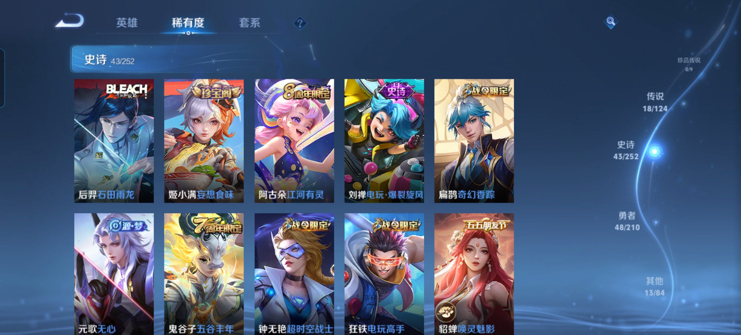 WZQM3174933王者荣耀账号详情图6 WZQM3174933王者荣耀账号详情图6
