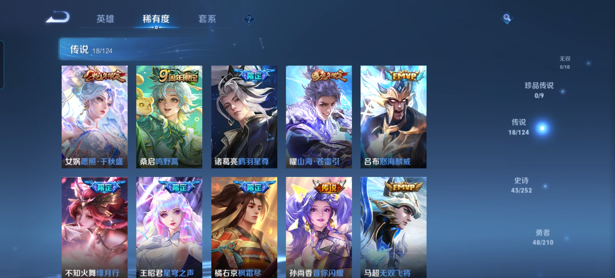 WZQM3174933王者荣耀账号详情图4 WZQM3174933王者荣耀账号详情图4