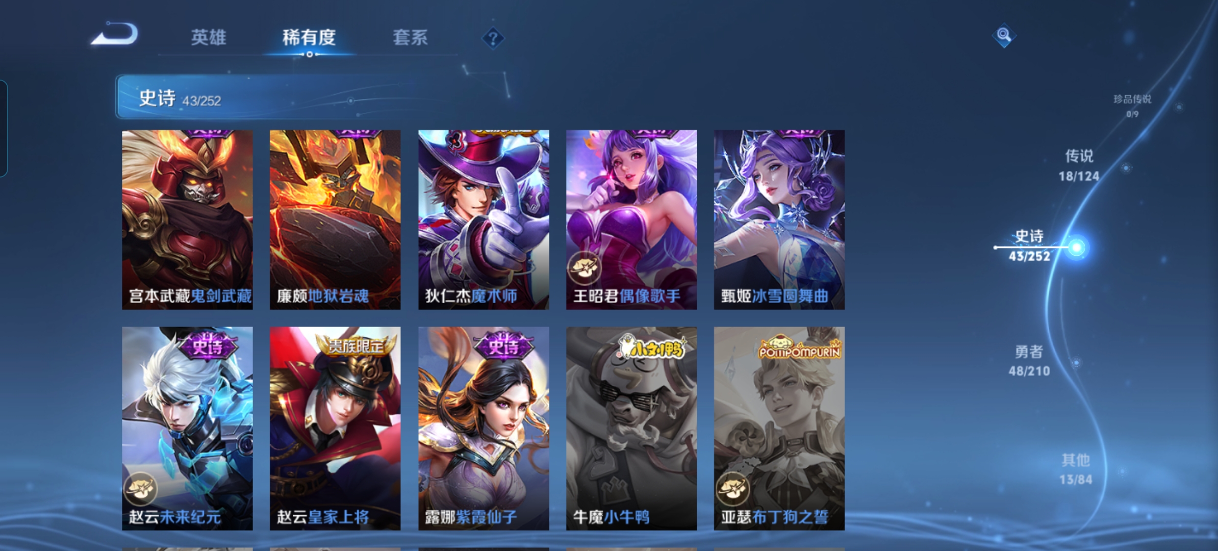 WZQM3174933王者荣耀账号详情图9 WZQM3174933王者荣耀账号详情图9