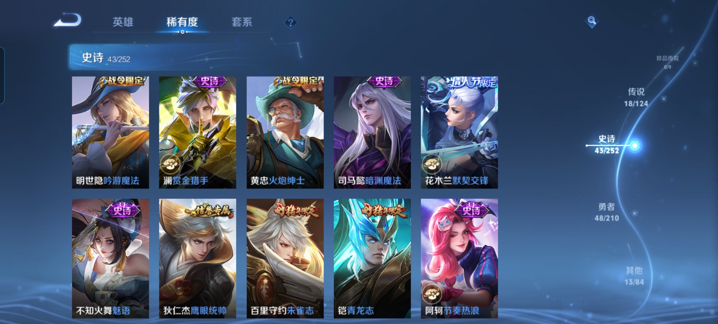 WZQM3174933王者荣耀账号详情图7 WZQM3174933王者荣耀账号详情图7
