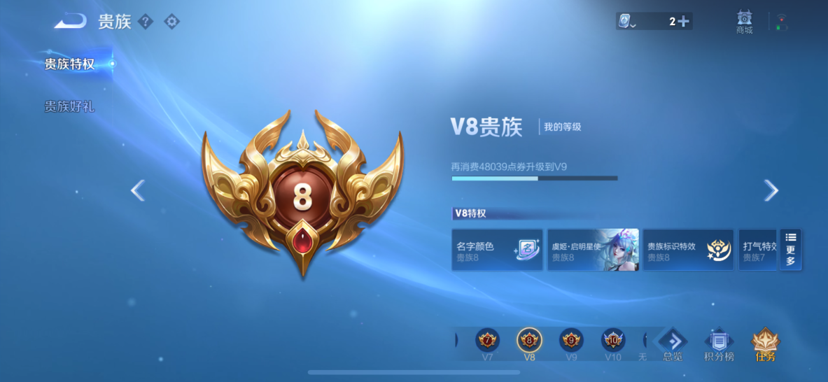WZQM3174945王者荣耀账号详情图2 WZQM3174945王者荣耀账号详情图2